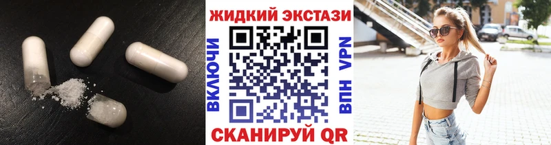 БУТИРАТ жидкий экстази  mega зеркало  Володарск 