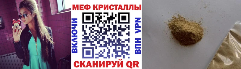 МЕФ мяу мяу  Володарск 