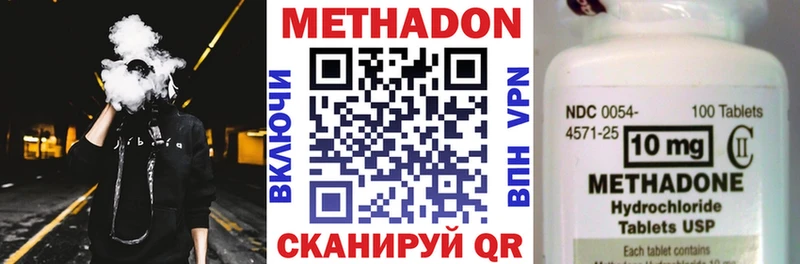 Метадон мёд Володарск